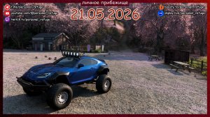 Сквозь гонки к за браслетами в Forza Horizon 6. 21.05.2026