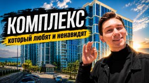 Сочи Парк: лучший комплекс для жизни в Сочи? | купить квартиру в Сочи
