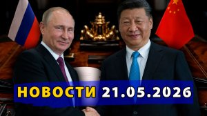 ⚡️Путин и Си похоронили однополярный мир! Польша грозит войной! Фон дер Ляйн угрожает России!