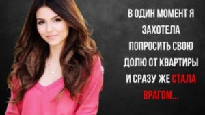История из жизни. Попросила долю и стала врагом. Жизненная история
