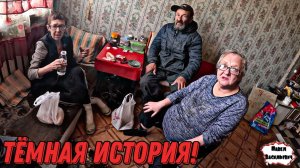 ТЁМНАЯ ИСТОРИЯ /  52 серия (18+)