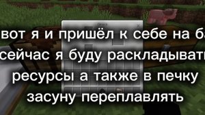 Мое Выживание В Майнкрафт #2 Вышел на охоту