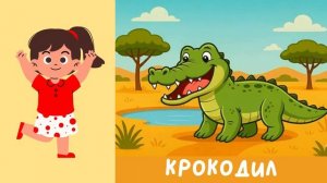 Животные и Птицы    Голоса Животных    Учим слова на русском для детей