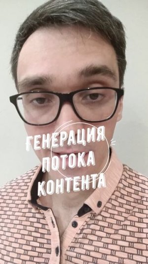5 СПОСОБОВ АВТОМАТИЗИРОВАТЬ ПРИВЛЕЧЕНИЕ КЛИЕНТОВ С ПОМОЩЬЮ НЕЙРОСЕТЕЙ. ГЕНЕРАЦИЯ ПОТОКА КОНТЕНТА.