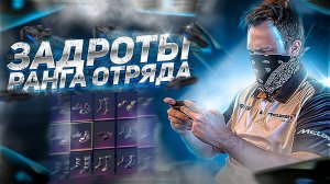 ИХ Сеты ПУГАЮТ Даже СТРИМЕРОВ