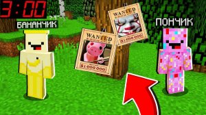 МЫ НАШЛИ ОБЪЯВЛЕНИЯ О РОЗЫСКЕ СТРАШНЫХ МОНСТРОВ В МАЙНКРАФТ