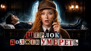 Конан Дойл ненавидел Шерлока и верил в призраков