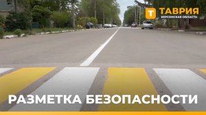 Порядка 700 километров дорожной разметки обновили в Херсонской области в этом сезоне