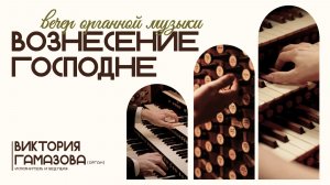 21 мая 2026 - Вознесение Господне