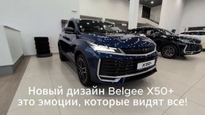 X50+ Синий