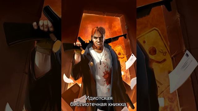 Postal 2 Все фразы Чувака (с субтитрами) смотреть онлайн