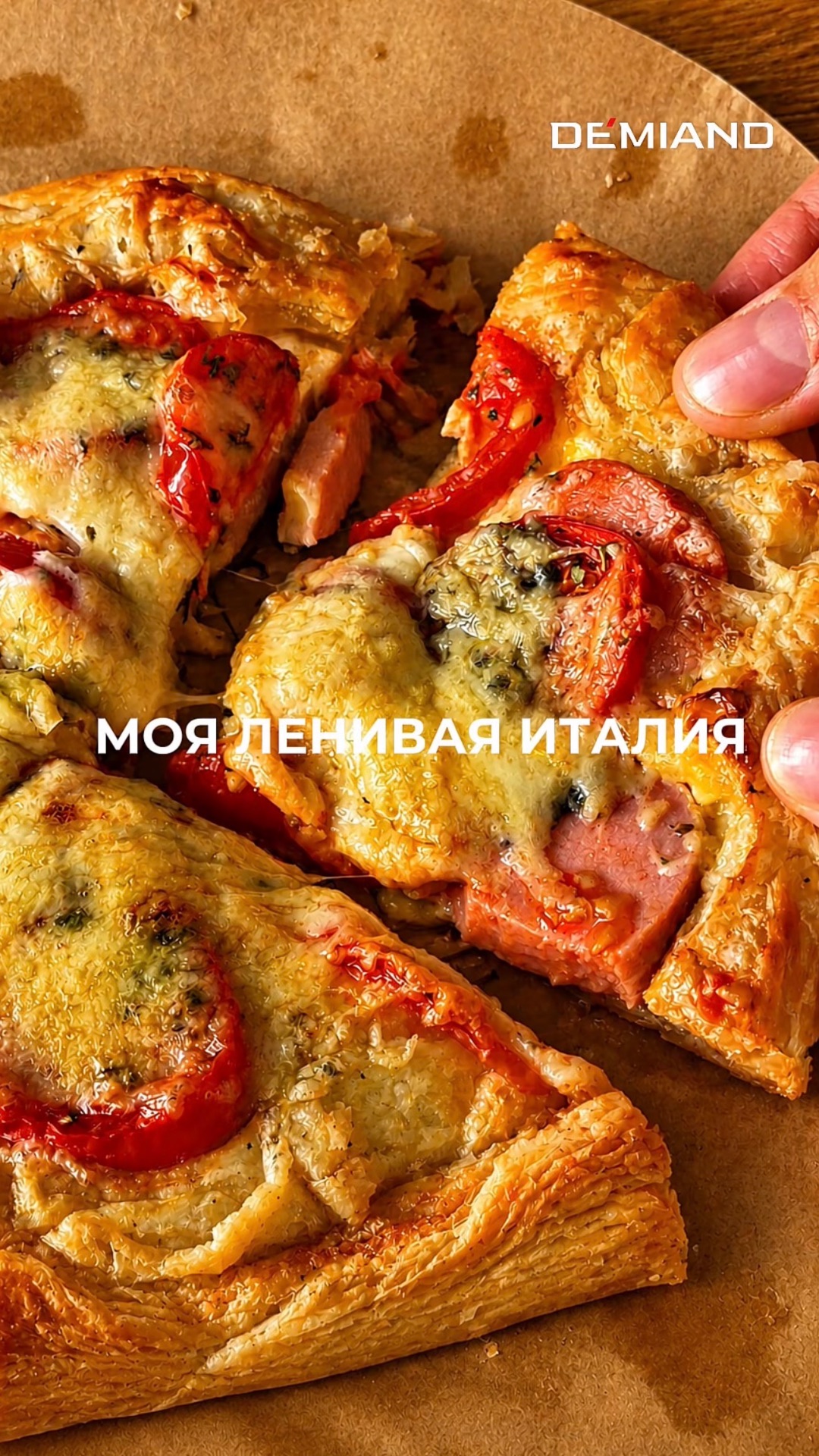 Ленивая пицца