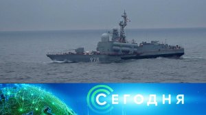«Сегодня»: 21 мая 2026 года. 08:00 | Выпуск новостей | Новости НТВ