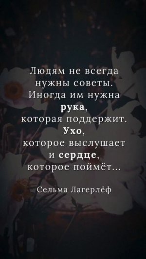 До глубины души