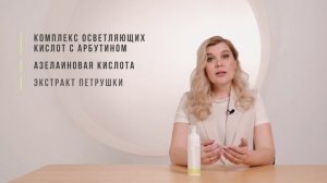 пенка Azelaic 2-Function