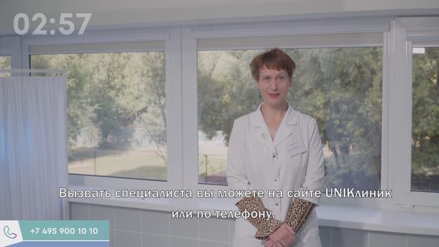 ? Вызов врача UNIклиник на дом: от терапевта до узких специалистов. Вызов врача на дом. 12+ смотреть онлайн