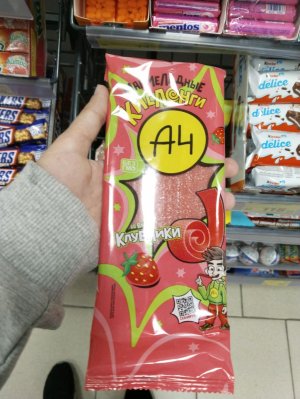 Гуляем