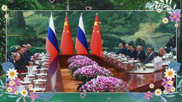Российско-Китайские переговоры  2026 - 4К