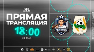 «ФК Седой» - «Кубань Елизаветинская» | Первая лига УТБ