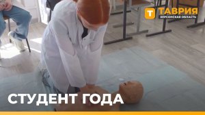 Студентка Генического медколледжа стала призером всероссийского конкурса
