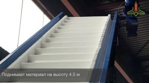 Транспортер ленточный безроликовый вертикальный ТЛБ-800