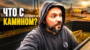 Каркас и и крыша дома готовы. Что дальше? Первая проверка дома. Обзор всех комнат!