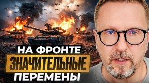 Шарий: На фронте значительные перемены