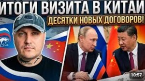 Россия и Китай подписали десятки договоров