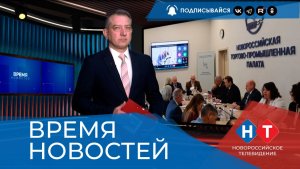 ВРЕМЯ НОВОСТЕЙ 21 Мая 2026 года