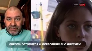 Европейский раскол, диалог или новая эскалация | Александр Казаков