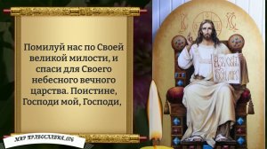 Молитва Господу Богу. Православие.