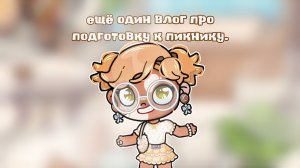 - ᴇщё ᴏдин ʙᴧᴏᴦ ᴨᴩᴏ ᴨᴏдᴦᴏᴛᴏʙᴋу ᴋ ᴨиᴋниᴋу. 💚