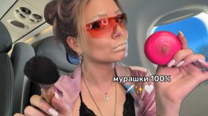 АСМР бимба летит с тобой в самолете