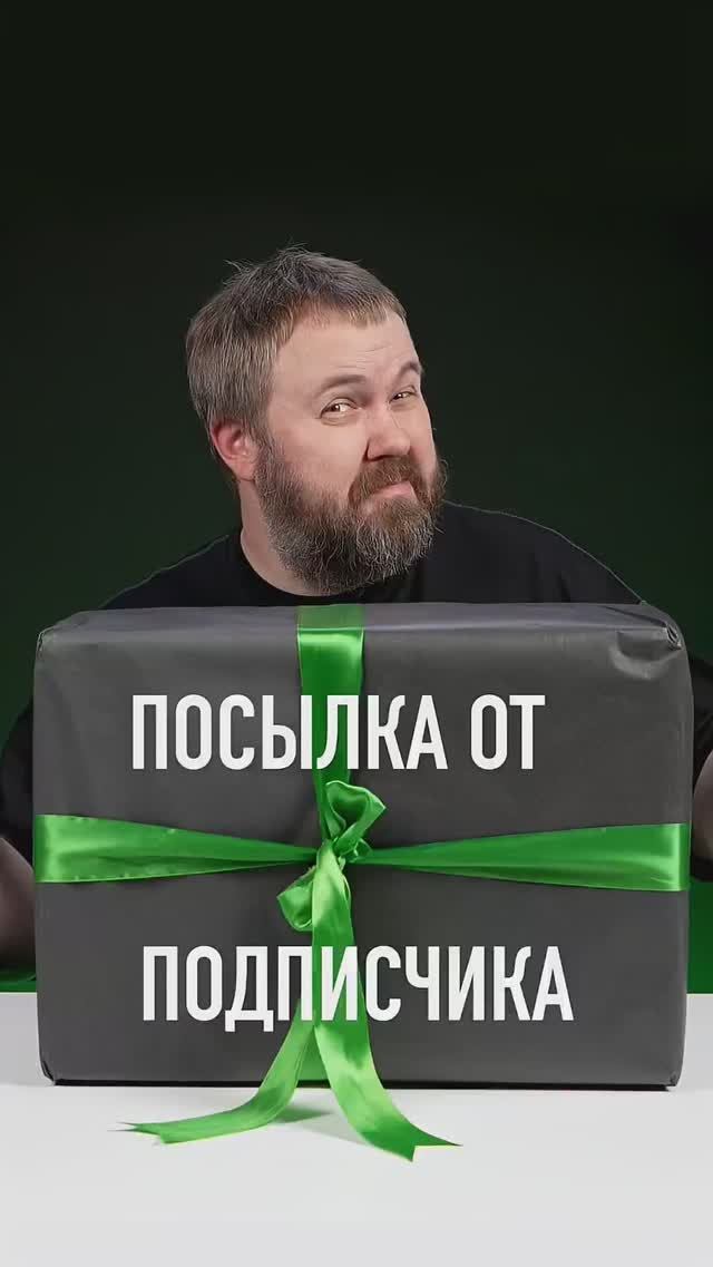 Посылка от подписчика для Wylsacom и его большого аппарата! смотреть онлайн