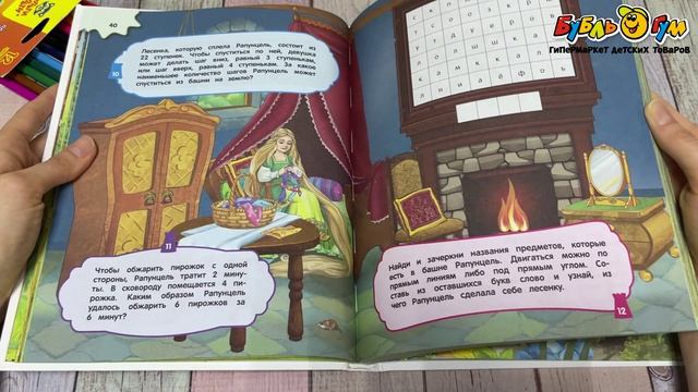 Книга логических игр и головоломок Подарки для умников и умниц 7-10 лет - видео