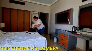 LAMBRANDA ALANTUR RESORT 5* ОКОНЧАНИЕ ОТДЫХА