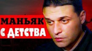 МАНЬЯК, КОТОРЫЙ ХОДИЛ К ПСИХИАТРАМ: Ростовский психопат Роман Емельянцев и его история