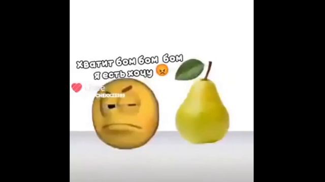 БОМ БОМ