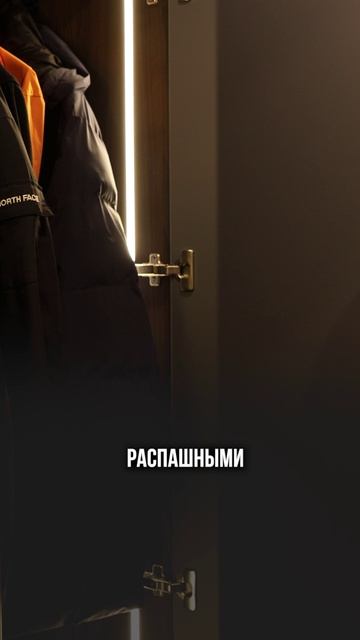 Почему распашной шкаф, лучше чем купе