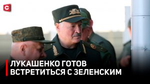 ГРОМКИЕ ИНСАЙДЫ ОТ ЛУКАШЕНКО | Президент оценил работу «Искандер-М» | Учения ядерных сил РБ и РФ