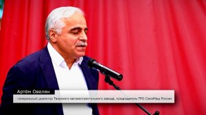 На Тверском вагоностроительном заводе открыли мемориал в честь сотрудников предприятия - участников