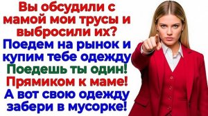 Истории из жизни|Свекровь рылась в моих|Аудио рассказы|Аудиокниги слушать онлайн|Жизненные истории