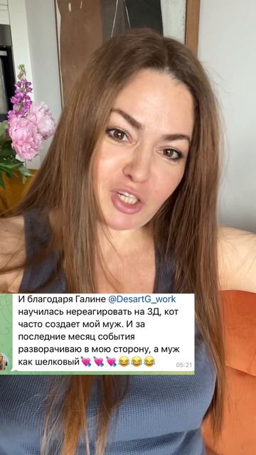 Учимся не реагировать на 3d