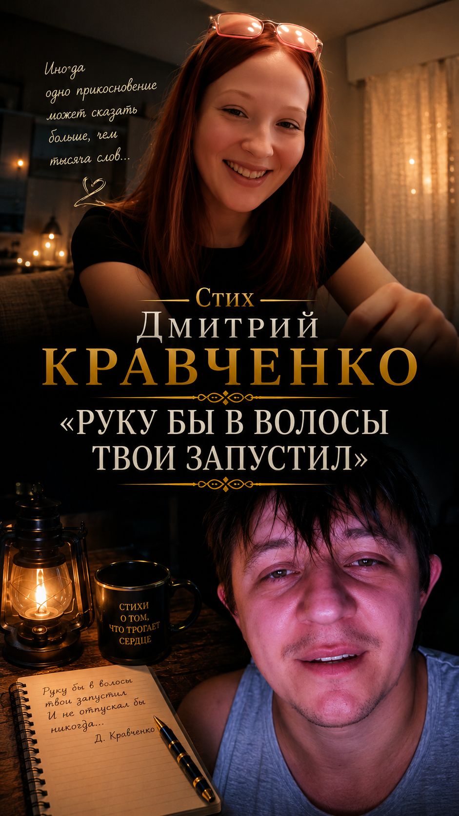 Стих Д.Кравченко «Руку бы в волосы твои запустил»❤️_Реакция людей в чатрулетке_Дмитрий Кравченко #1