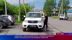 «Родительский патруль» проверил соблюдение правил перевозки детей