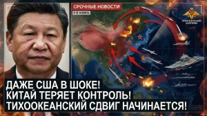 Китай этого не ожидал… Новая невидимая система обороны Японии меняет всё.