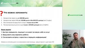 Урок №3, часть 5 - Что важно запомнить о продуктах РМ