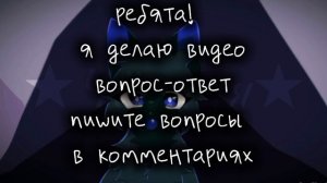 !!Вопрос-ответ!!