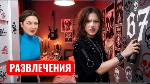 67 Пубертрат. Трудный возраст. Развлечения и челленджи.