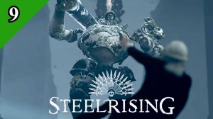Steelrising / Нестабильный таран-статуя  (9)